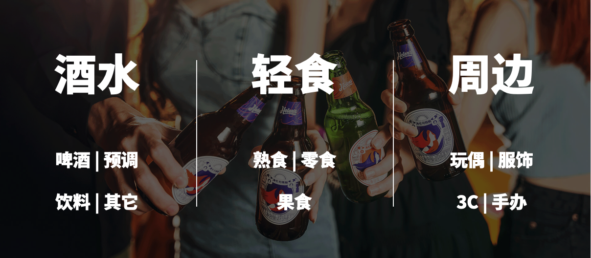 海倫司：小酒館時(shí)尚包裝設(shè)計(jì)升級(jí)如何實(shí)現(xiàn)突圍，時(shí)尚包裝，深圳包裝設(shè)計(jì)，小酒館包裝設(shè)計(jì)